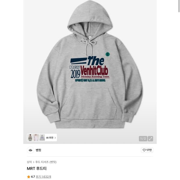 MRT 후드티