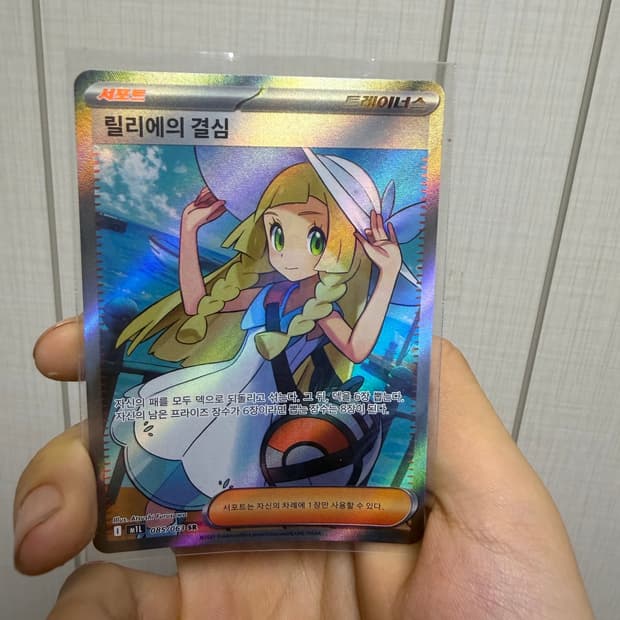 릴리에의 결심 sr 판매합니다