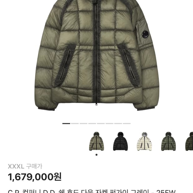 Cp컴퍼니DD쉘후드 다운자켓 펀가이 그레이25fw