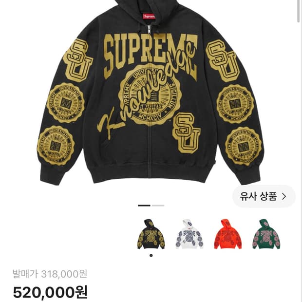 슈프림 널리지 후드집업 블랙 L구해요