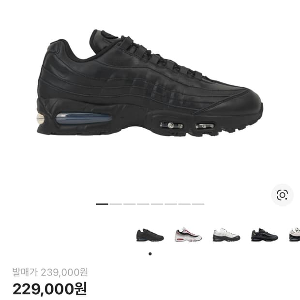 나이키 에어맥스