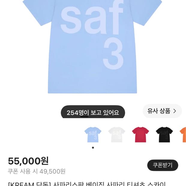 사파리스팟 반팔