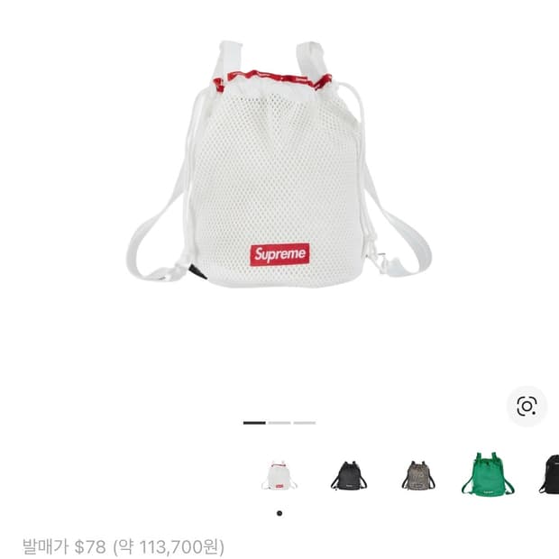 슈프림 메쉬 스몰 백팩 화이트 - 23SS