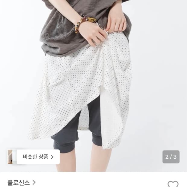 콜로신스 kite skirt dotdot