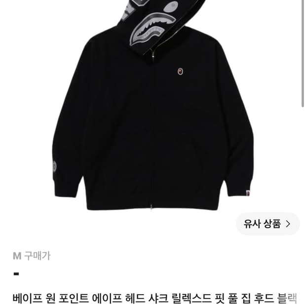 베이프 샤크후드 팝니다