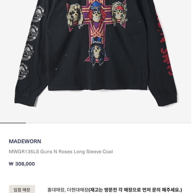 메이드원 건즈앤로지스 롱슬리브 티셔츠