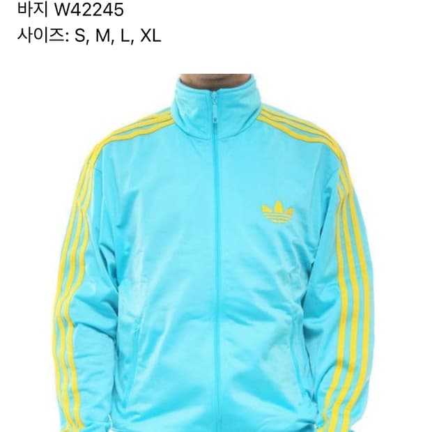 아디다스 파이어버드 하늘노랑