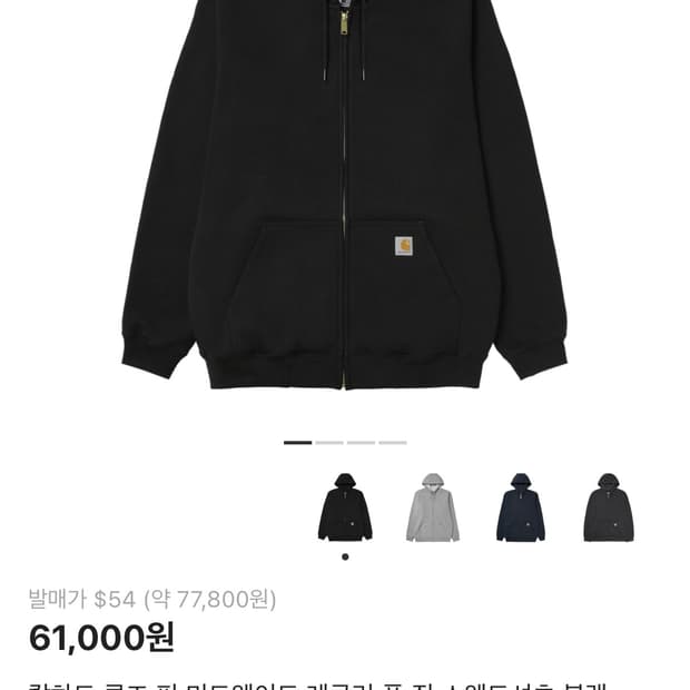 칼하트 루즈 핏 미드웨이트 레귤러 풀 집 스웨트셔츠 블랙