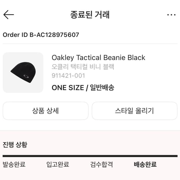 오클리 택티컬비니 블랙