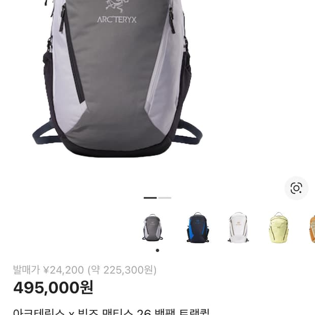 아크테릭스 빔즈 맨티스