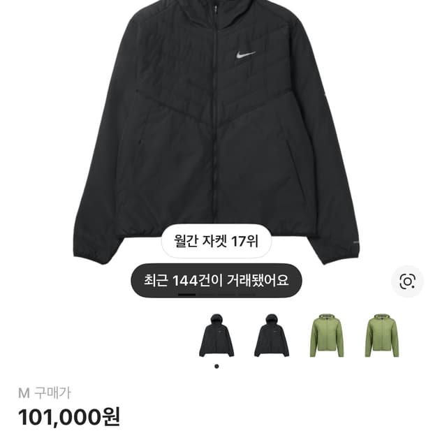 나이키 써마핏 리펠 신세틱 필 러닝 자켓 블랙 - 아시아