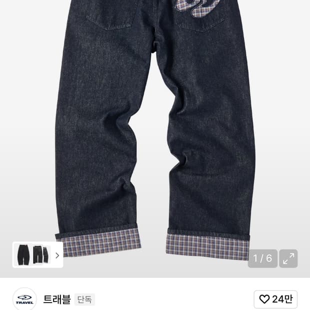 구함) 트래블 체크 롤업 팬츠 인디고 (데님 청바지 팬츠)