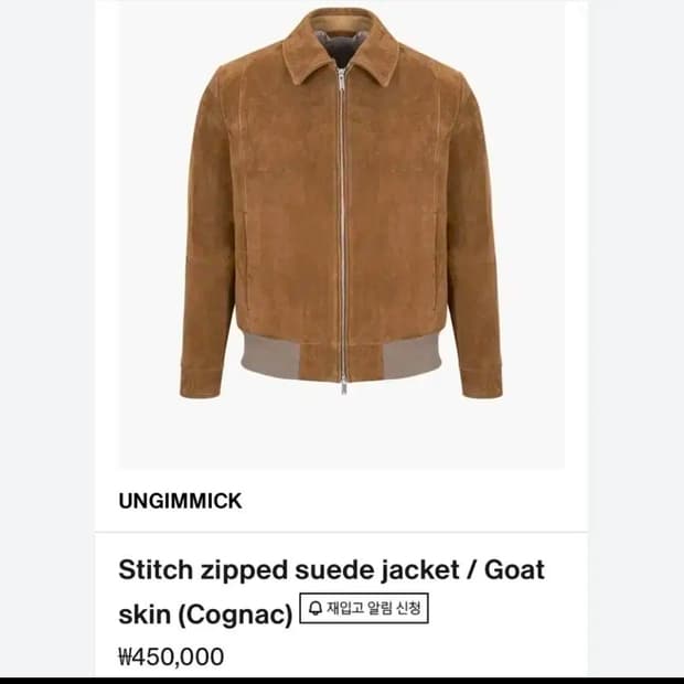 언지미크 스티치 고트 스웨이드 M