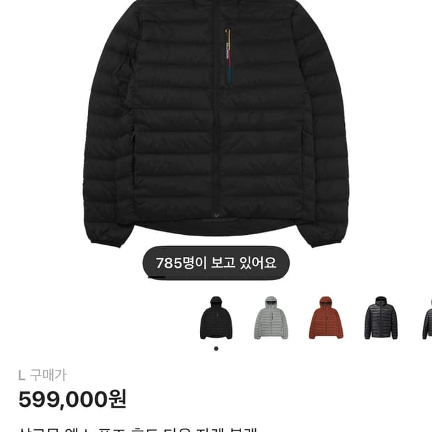 살로몬 엑스 퓨즈 후드 다운 자켓 블랙