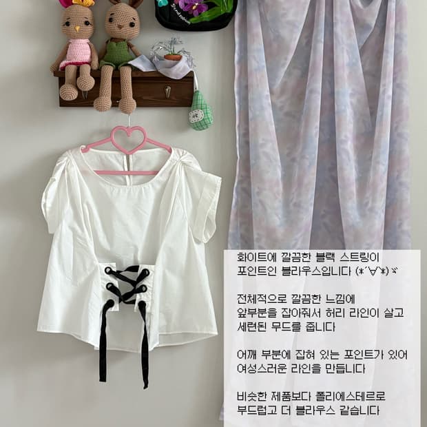화이트 스트링 블라우스