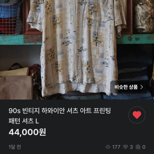 셔츠