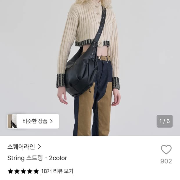 스퀘어라인 스트링 가방 블랙