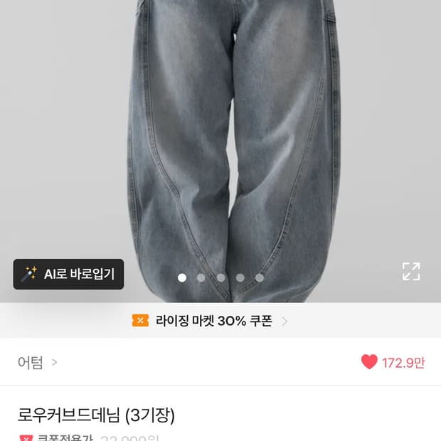 로우커브드데님 라이트블루 숏 s