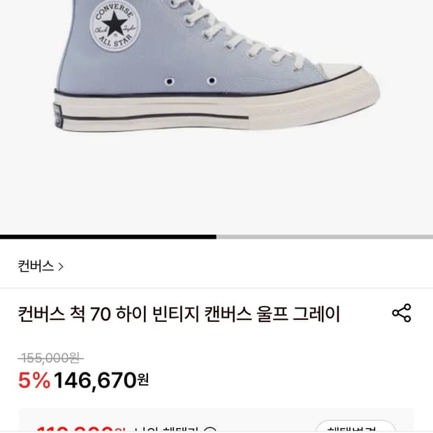컨버스 하이 울프그레이(275)