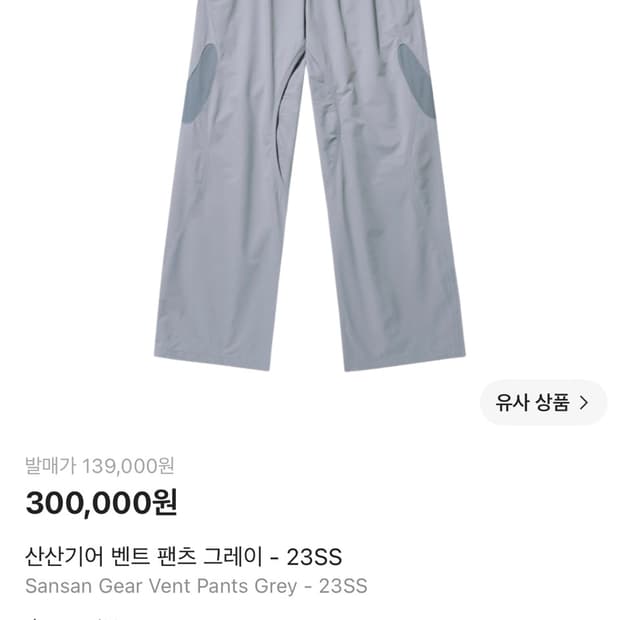 산산기어