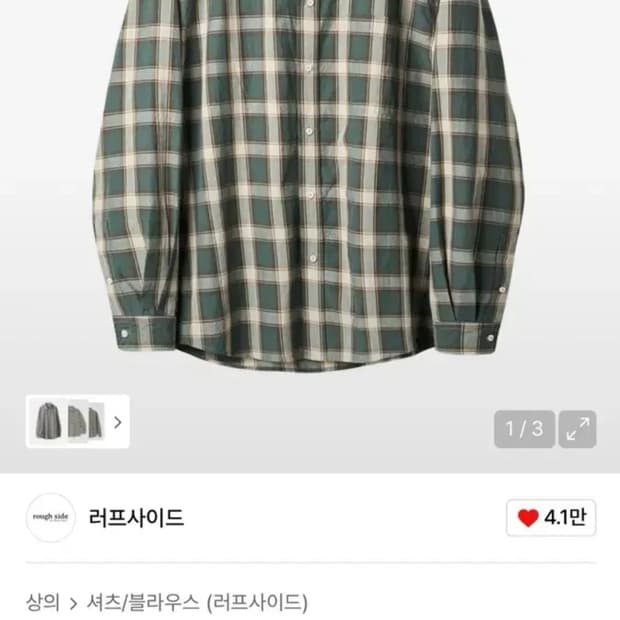 러프사이드 Primary Shirt Green Plaid