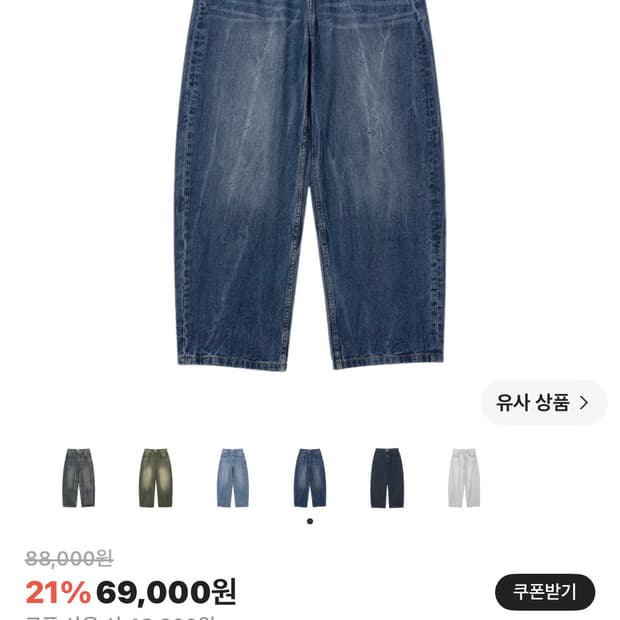 밀로아카이브 리플렉트 커브드 데님