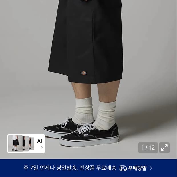디키즈 루즈핏 버뮤다