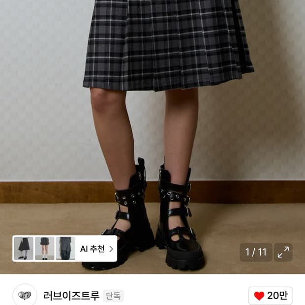 러브이즈트루 GT BELT CHECK SKIRT(BLACK)