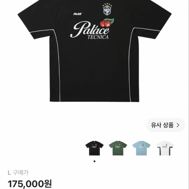 팔라스 코파 아메리카 티셔츠 블랙 26ss