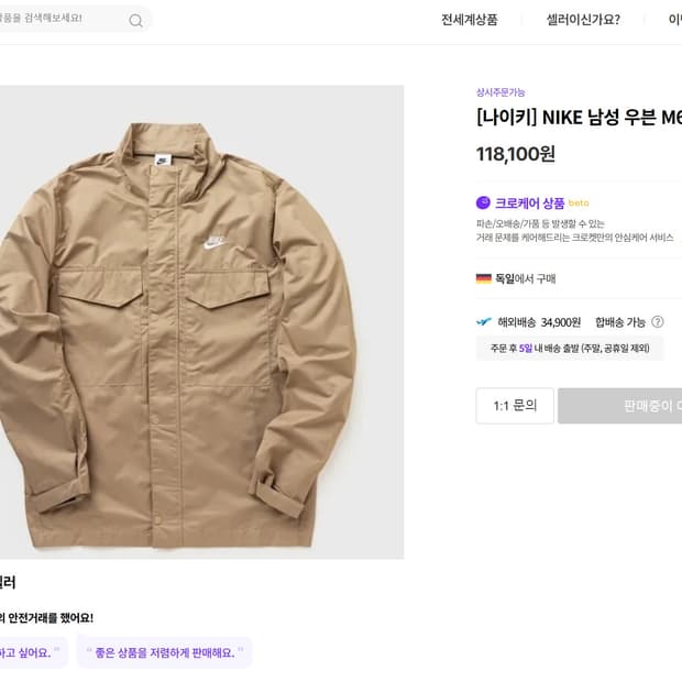 나이키 남성 바람막이 자켓 100 