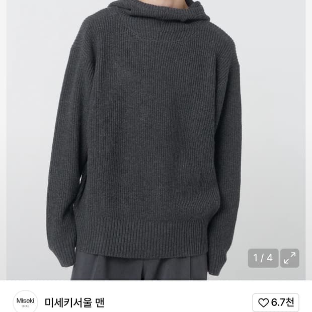 미세키서울 맨 후디 챠콜 1사이즈 구해요