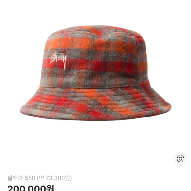 새상품 스투시 버킷햇 브러쉬드 플리드 레드 sm사이즈
