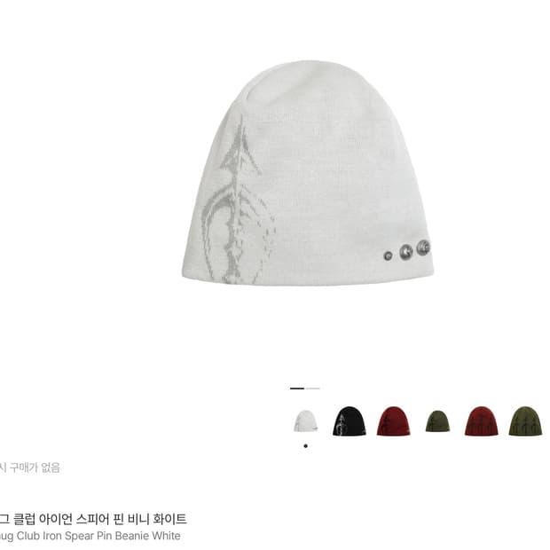 떠그클럽 아이언스피어 비니 삽니다