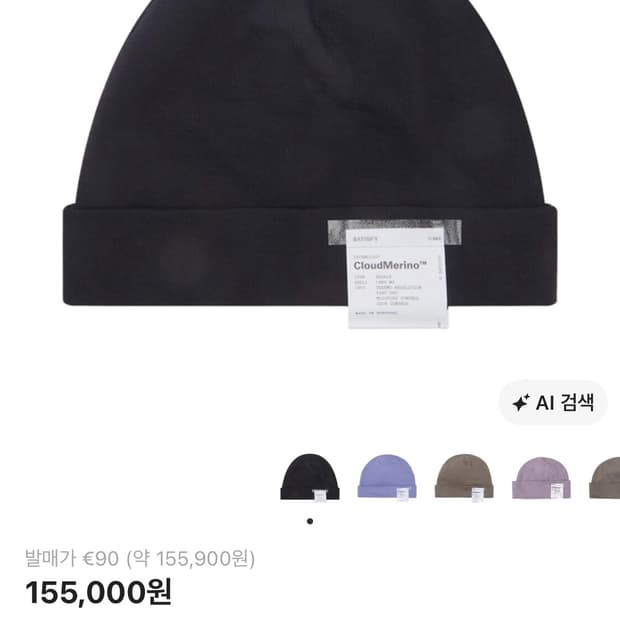 새티스파이 비니 블랙 