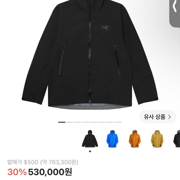 아크테릭스 블랙 베타 M 삽니다