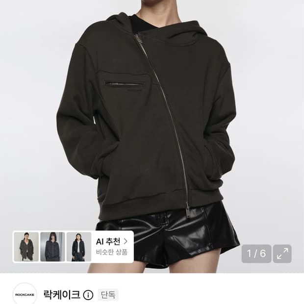 락케이크 사선 후드집업