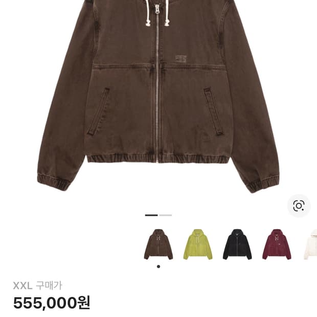 스투시 언라인드 캔버스 워크 자켓 브라운