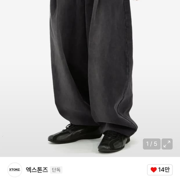 엑스톤즈 XP172 빅 와이드 벌룬 데님 팬츠