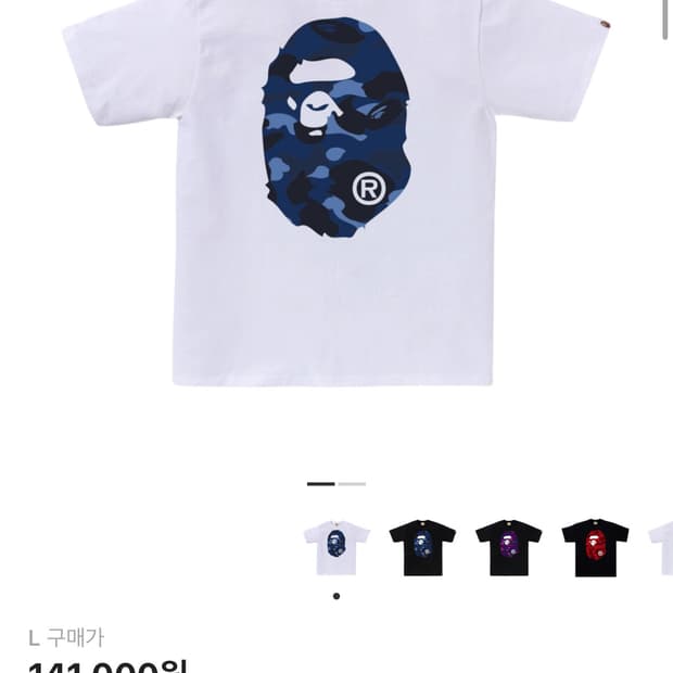 베이프 헤드 컬러 네이비 카모 반팔 티셔츠 화이트 L