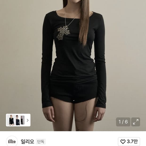 일리오 레오파드 