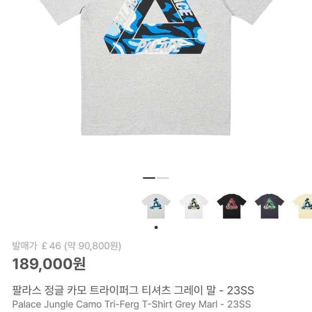 팔라스 정글 카모 트라이퍼그 티셔츠 그레이 말 - 23SS L