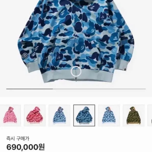 베이프 샤크 후드집업 카모 양도 청계