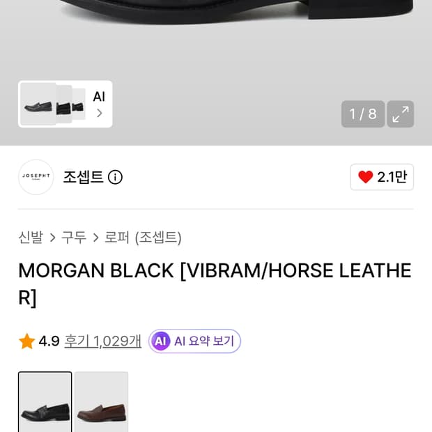 조셉트 모건 블랙270
