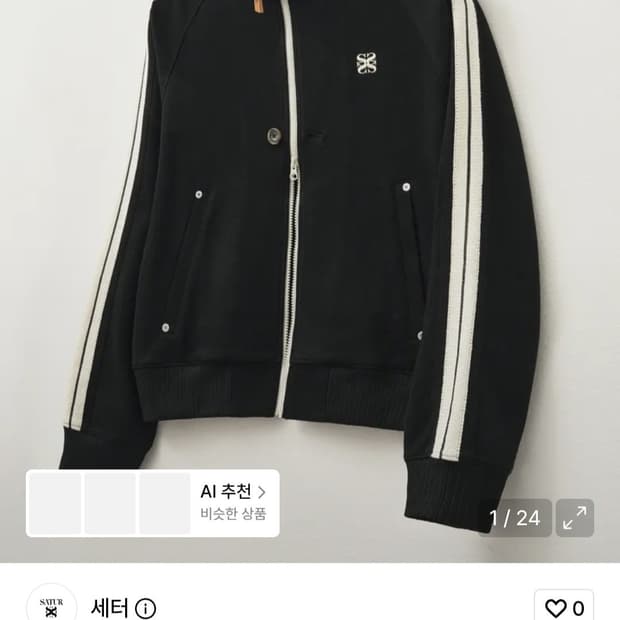 세터 로턴 올 데이 트랙 집업 자켓 블랙
