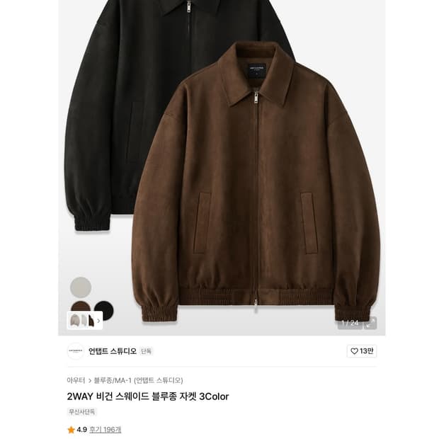 무신사 블루종 자켓 브라운 L
