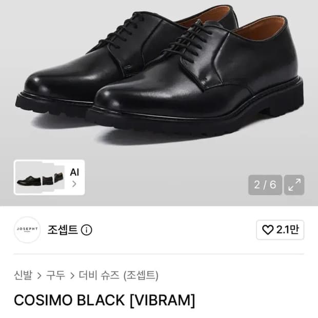 280) 조셉트 cosimo 새제품