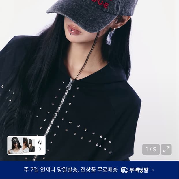 셋업이엑스이 모자