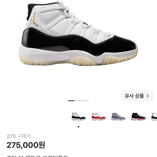 조던 11 레트로 그래티튜드 하이탑