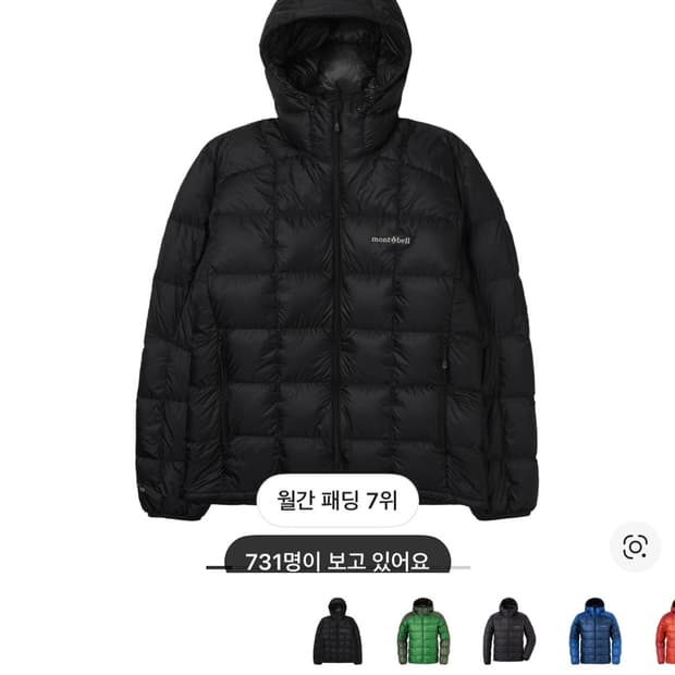 [급처] 몽벨 슈페리어