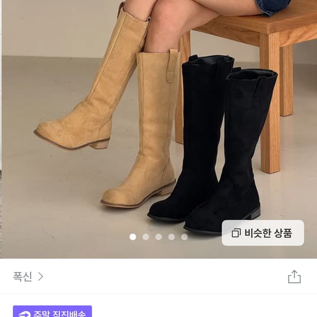 (새상품) 폭신 자체제작 스웨이드 둥근코 플랫 롱부츠 _ 베이지